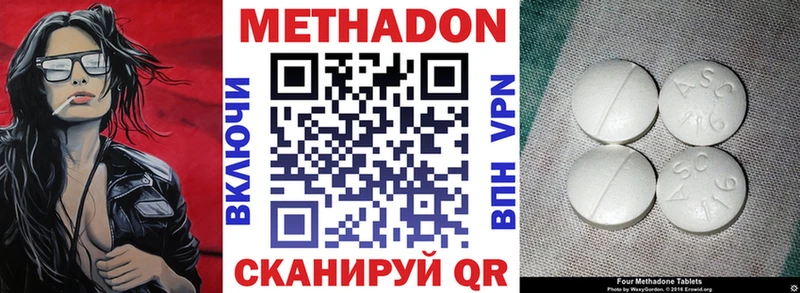 МЕТАДОН methadone  даркнет сайт  Костомукша 